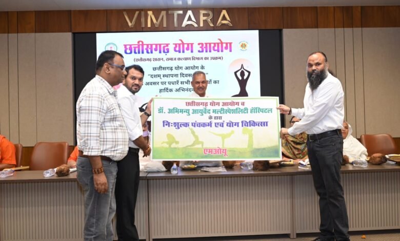 डॉ. अभिमन्यु आयुर्वेद मल्टी स्पेशलिटी हॉस्पिटल, कमल विहार रायपुर (छत्तीसगढ़) और छत्तीसगढ़ योग आयोग के बीच हुआ  MoU