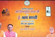 श्रमिकों के सशक्तिकरण की दिशा में तेज़ कदम, “ई-श्रम साथी” एप से मिलेगी नई गति : मुख्यमंत्री विष्णु देव साय