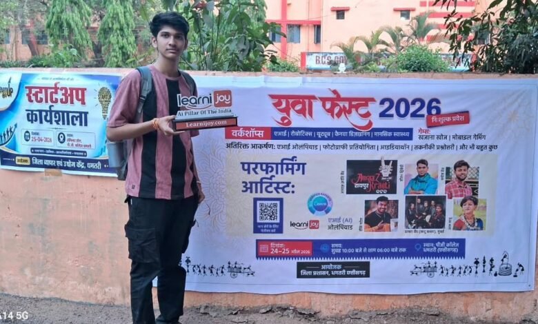 युवा फेस्ट 2026 का सकारात्मक असर: स्थानीय मंच से राष्ट्रीय पहचान:  छात्र का चयन आईटी कंपनी में