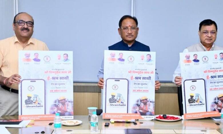 श्रमिकों के अधिकारों की सुरक्षा और सशक्तिकरण पर सरकार का फोकस, “ई-श्रम साथी” एप लॉन्च