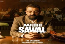 आखिरी सवाल’ की पहली झलक के लिए हो जाइए तैयार, नोट कर लें ट्रेलर रिलीज की तारीख!