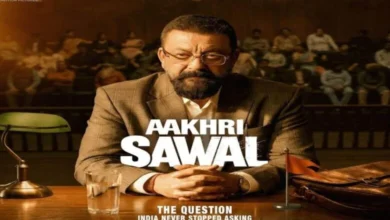 आखिरी सवाल’ की पहली झलक के लिए हो जाइए तैयार, नोट कर लें ट्रेलर रिलीज की तारीख!