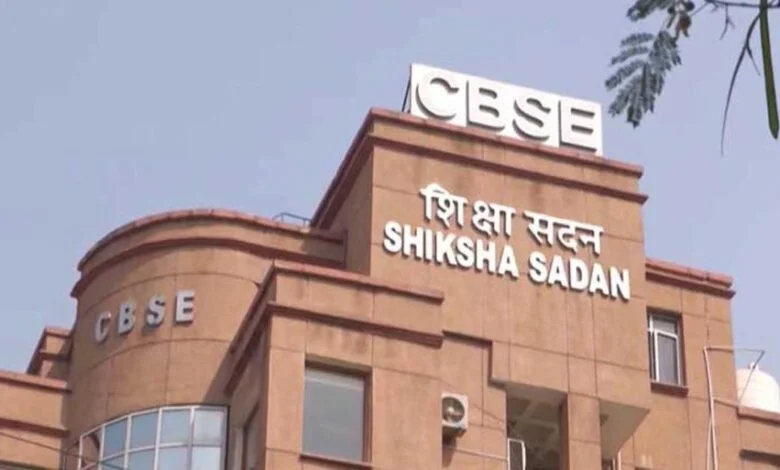 CBSE 12वीं बोर्ड का रिजल्ट जारी, 85.20% छात्र सफल CBSE 12वीं बोर्ड का रिजल्ट जारी, 85.20% छात्र सफल