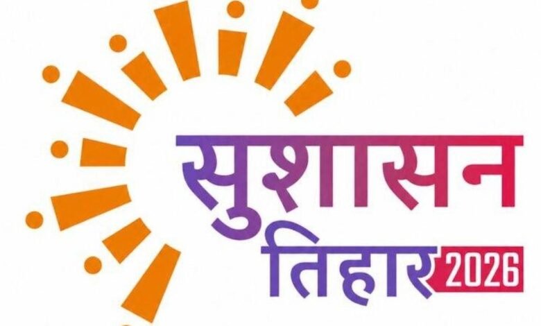 जनकल्याणकारी योजनाओं से हितग्राहियों को किया जाएगा लाभान्वित