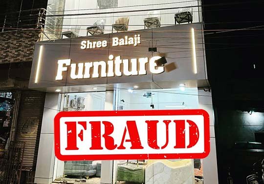 कमल विहार: Balaji Furniture के खिलाफ ग्राहकों ने लगाए ठगी और अभद्र व्यवहार के आरोप कमल विहार: Balaji Furniture के खिलाफ ग्राहकों ने लगाए ठगी और अभद्र व्यवहार के आरोप