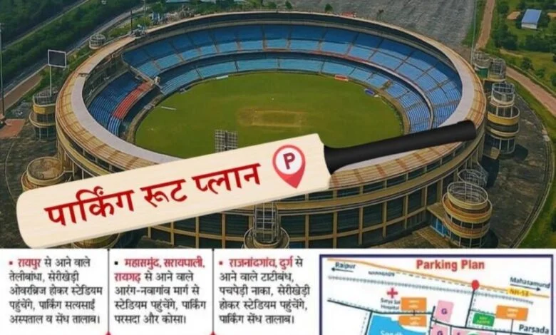 IPL मैच से पहले रायपुर ट्रैफिक पुलिस की एडवाइजरी जारी, जानिए कहां होगी पार्किंग