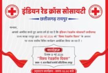 विश्व रेड क्रॉस दिवस पर शासकीय मेडिकल कॉलेज रायपुर केअटल बिहारी वाजपेयी ऑडिटोरियम में भव्य आयोजन