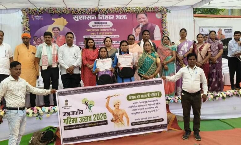 जनजातीय गरिमा उत्सव: प्रदेशभर में ’जन भागीदारी सबसे दूर, सबसे पहले’ अभियान शुरू
