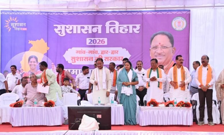 सुशासन तिहार जनता की समस्याओं के समाधान का अभियान, सरकार पहुंच रही लोगों के द्वार : मुख्यमंत्री श्री विष्णु देव साय सुशासन तिहार जनता की समस्याओं के समाधान का अभियान, सरकार पहुंच रही लोगों के द्वार : मुख्यमंत्री श्री विष्णु देव साय