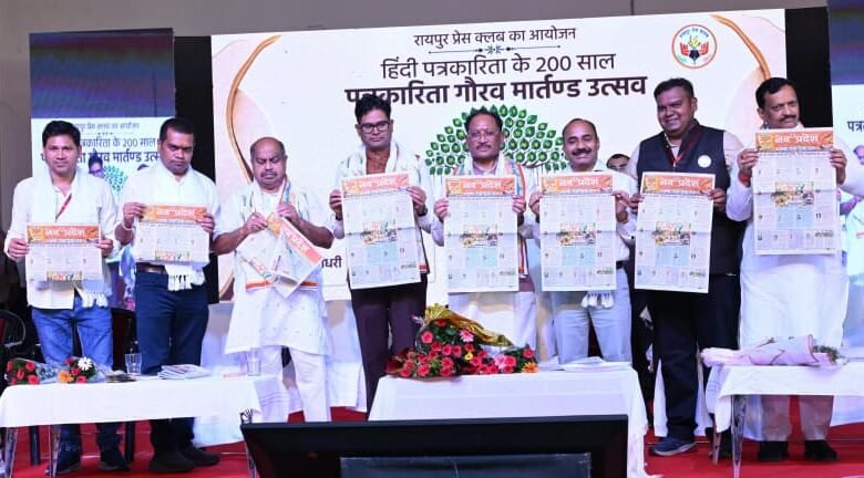 पत्रकार लोकतंत्र के सच्चे सेनानी, समाज को दिशा देने में उनकी भूमिका महत्वपूर्ण : मुख्यमंत्री विष्णुदेव साय