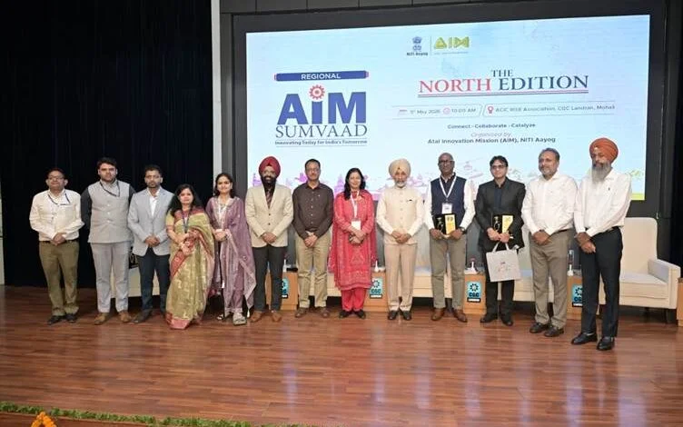 अटल नवाचार मिशन ने उत्तरी क्षेत्र के एआईएम संवाद का आयोजन