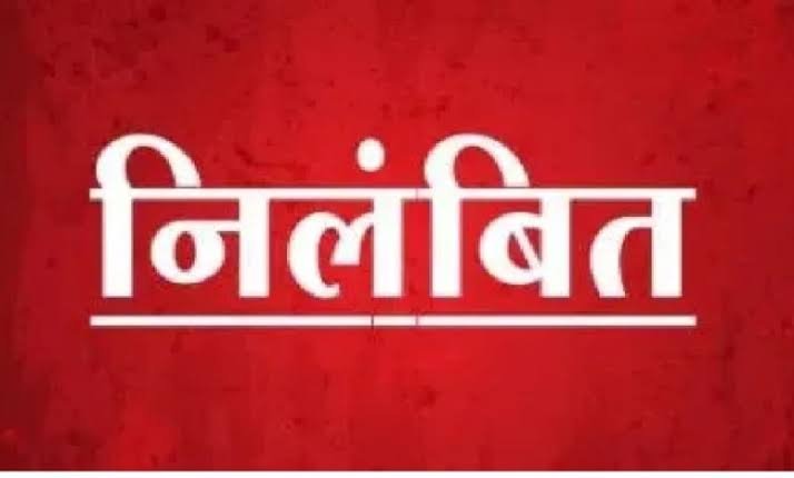 खाद गबन मामले में बड़ी कार्रवाई: प्रभारी शाखा प्रबंधक निलंबित खाद गबन मामले में बड़ी कार्रवाई: प्रभारी शाखा प्रबंधक निलंबित