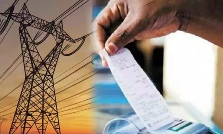बिजली बिल पर लेट पेमेंट सरचार्ज की नई व्यवस्था उपभोक्ताओं के लिए राहत -पावर कंपनी
