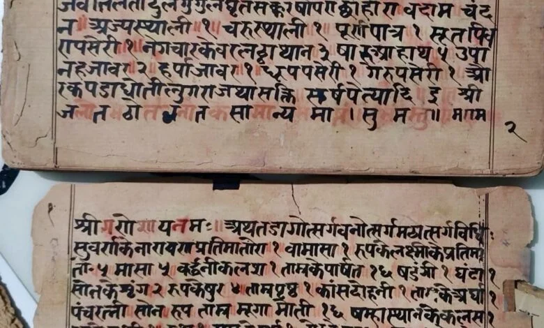 कबीरधाम में मिला इतिहास का अनमोल खजाना- 375 वर्ष पुरानी तालपत्र पांडुलिपि सहित 38 दुर्लभ दस्तावेज चिन्हित
