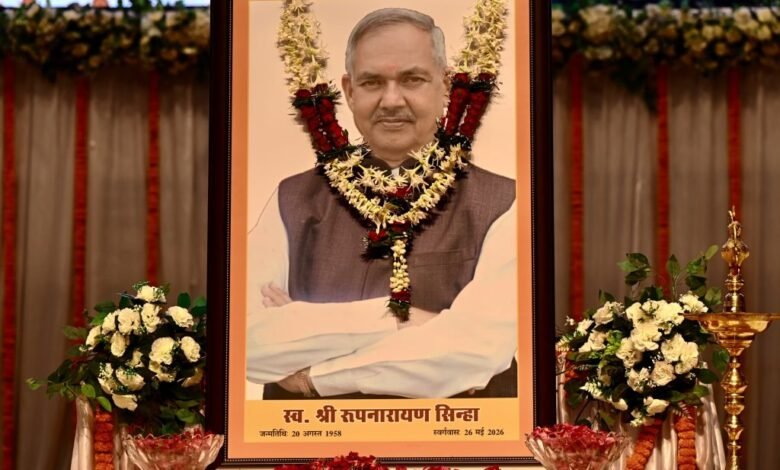 समाज, संगठन और योग के प्रति समर्पित था रूपनारायण सिन्हा जी का जीवन : मुख्यमंत्री श्री साय