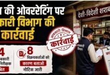 फाफाडीह शराब दुकान में अनियमितता मिलने पर कार्रवाई