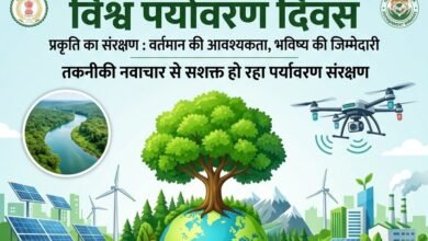 तकनीकी नवाचार से सशक्त हो रहा पर्यावरण संरक्षण