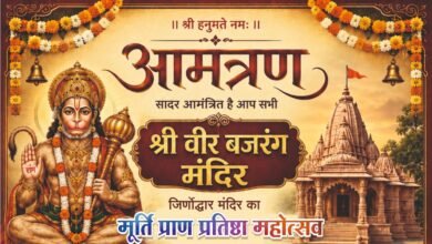🚩 श्री हनुमान मंदिर नवनिर्माण महोत्सव 🚩 15 जून से 17 जून तक भव्य आयोजन