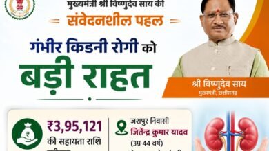 मुख्यमंत्री विशेष स्वास्थ्य सहायता योजना से जशपुर के मरीज को मिली बड़ी राहत मुख्यमंत्री विशेष स्वास्थ्य सहायता योजना से जशपुर के मरीज को मिली बड़ी राहत
