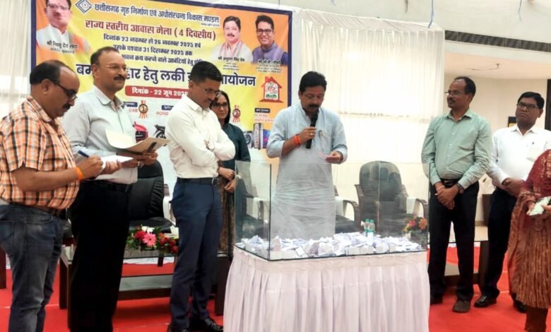 आवास मेला-2025 के विशेष लक्की ड्रॉ का सफल आयोजन, विजेताओं की हुई घोषणा