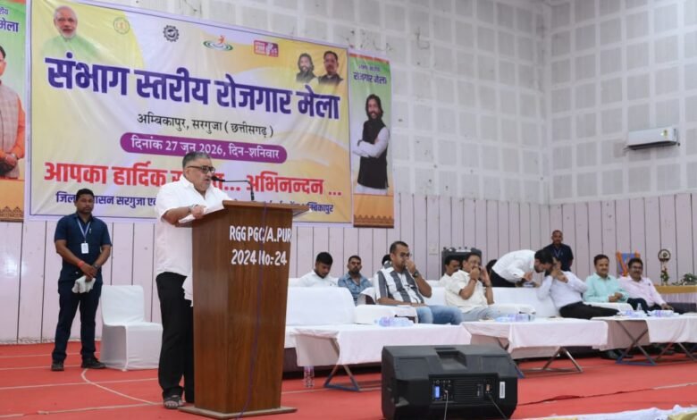 संभाग स्तरीय रोजगार मेले में युवाओं का बढ़ाया उत्साह, मंत्री श्री राजेश अग्रवाल बोले— प्रतिभा और कौशल को मिलेगा बेहतर अवसर