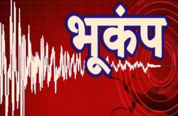 तेलंगाना में आधी रात हिली धरती: भद्राद्री कोठागुडेम में महसूस किए गए भूकंप के झटके