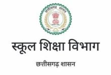 छत्तीसगढ़ के शिक्षा विभाग में बड़ा बदलाव- 16 जून से ऑनलाइन हाजिरी और लीव जरूरी, लापरवाही पर रुकेगा जून का वेतन