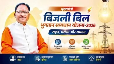 मुख्यमंत्री ऊर्जा राहत योजना के तहत उपभोक्ताओं को मिलता रहेगा छूट का लाभ