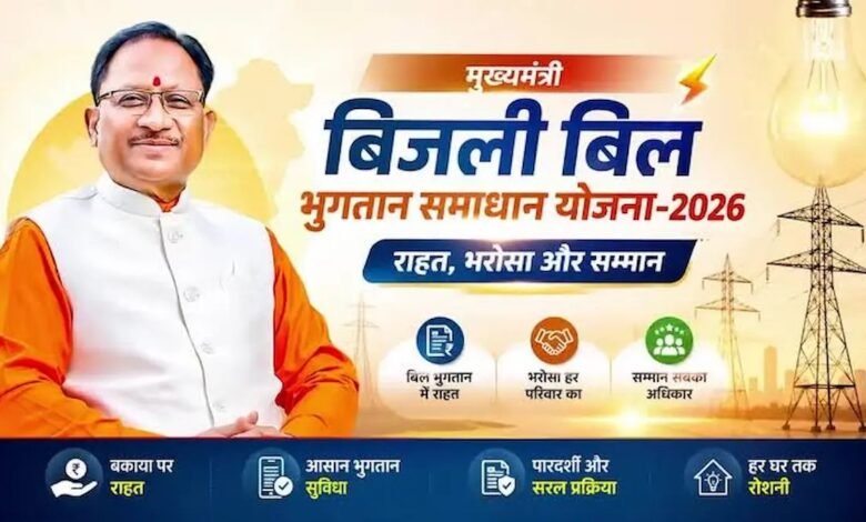 मुख्यमंत्री ऊर्जा राहत योजना के तहत उपभोक्ताओं को मिलता रहेगा छूट का लाभ मुख्यमंत्री ऊर्जा राहत योजना के तहत उपभोक्ताओं को मिलता रहेगा छूट का लाभ