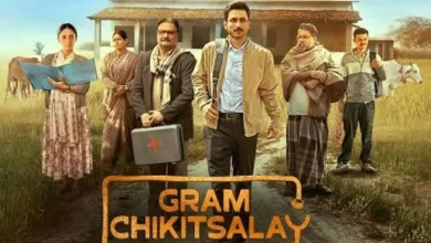 वेब सीरीज ग्राम चिकित्सालय का ट्रेलर रिलीज वेब सीरीज ग्राम चिकित्सालय का ट्रेलर रिलीज