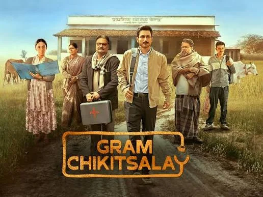 वेब सीरीज ग्राम चिकित्सालय का ट्रेलर रिलीज वेब सीरीज ग्राम चिकित्सालय का ट्रेलर रिलीज