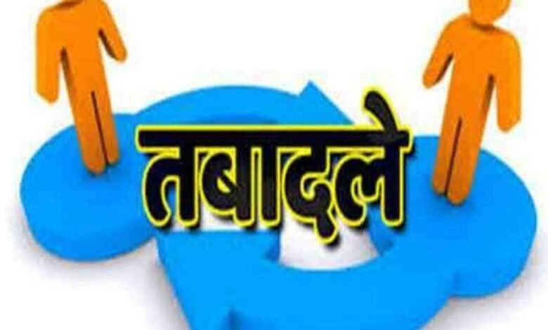 परिवहन अधिकारियों का तबादला परिवहन अधिकारियों का तबादला