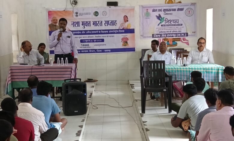नशा मुक्त भारत अभियान को मिला जनसहभागिता का संबल