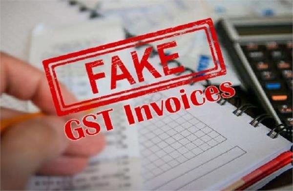 53 करोड़ रुपये की बोगस बिलिंग के मास्टरमाइंड को राज्य GST ने किया गिरफ्तार