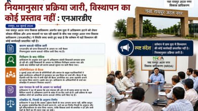 तूता में अतिक्रमण संबंधी शिकायतों पर नियमानुसार प्रक्रिया जारी, विस्थापन का कोई प्रस्ताव नहीं : एनआरडीए