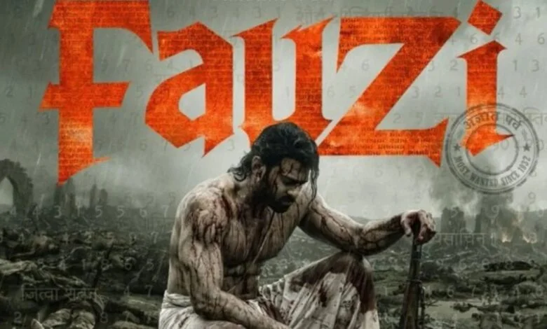फौजी का नया पोस्टर जारी, दुनियाभर के सिनेमाघरों में 3 दिसंबर को होगी रिलीज फौजी का नया पोस्टर जारी, दुनियाभर के सिनेमाघरों में 3 दिसंबर को होगी रिलीज