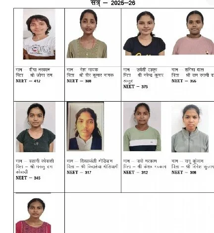 छू लो आसमान की बेटियों ने भरी सफलता की उड़ान, नीट-यूजी में शानदार प्रदर्शन से बढ़ाया दंतेवाड़ा का मान छू लो आसमान की बेटियों ने भरी सफलता की उड़ान, नीट-यूजी में शानदार प्रदर्शन से बढ़ाया दंतेवाड़ा का मान