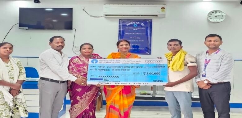 सफलता की कहानी संकट की घड़ी में बना सहारा: प्रधानमंत्री जीवन ज्योति बीमा योजना से मिला दो लाख रुपये का आर्थिक संबल सफलता की कहानी संकट की घड़ी में बना सहारा: प्रधानमंत्री जीवन ज्योति बीमा योजना से मिला दो लाख रुपये का आर्थिक संबल