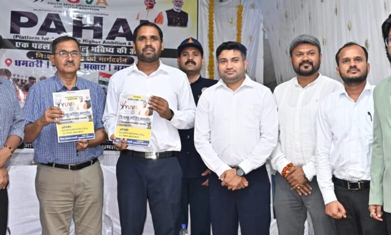 धमतरी प्रशासन की अनूठी ‘पहल’: युवाओं को मिलेगी मुफ्त कोचिंग धमतरी प्रशासन की अनूठी ‘पहल’: युवाओं को मिलेगी मुफ्त कोचिंग