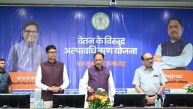 शासकीय सेवकों के लिए वेतन के विरुद्ध अल्पावधि ऋण योजना का शुभारंभ