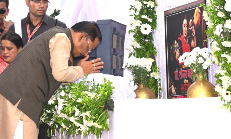 लोककला की महान साधिका डॉ. तीजन बाई की स्मृतियों को चिरस्थायी बनाएगी राज्य सरकार : मुख्यमंत्री श्री विष्णुदेव साय लोककला की महान साधिका डॉ. तीजन बाई की स्मृतियों को चिरस्थायी बनाएगी राज्य सरकार : मुख्यमंत्री श्री विष्णुदेव साय
