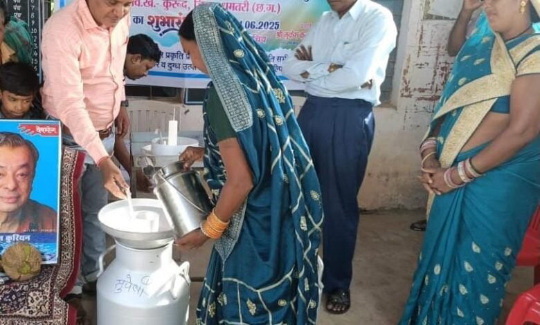 श्वेत क्रांति से संवरती ग्रामीण तकदीर: धमतरी में सहकारिता और महिला नेतृत्व से लिखी जा रही आत्मनिर्भरता की नई गाथा श्वेत क्रांति से संवरती ग्रामीण तकदीर: धमतरी में सहकारिता और महिला नेतृत्व से लिखी जा रही आत्मनिर्भरता की नई गाथा