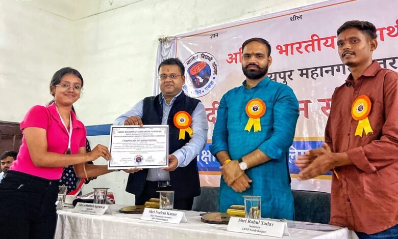 अभाविप ने 120 मेधावी विद्यार्थियों का किया सम्मान, ‘जॉब सीकर नहीं, जॉब मेकर’ बनने का दिया संदेश। अभाविप ने 120 मेधावी विद्यार्थियों का किया सम्मान, ‘जॉब सीकर नहीं, जॉब मेकर’ बनने का दिया संदेश।