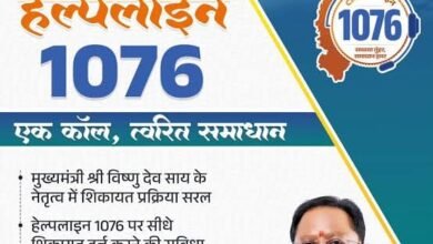 सीएम हेल्पलाइन की शिकायत का त्वरित समाधान