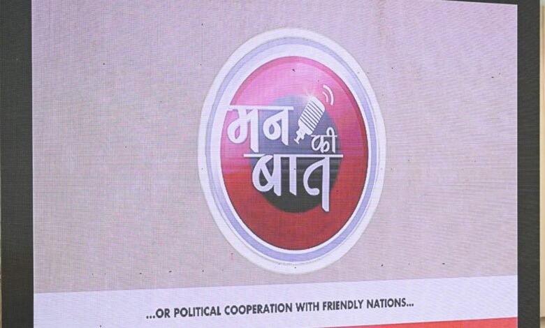 मुख्यमंत्री श्री साय ने फाफाडीह में युवाओं और आमजनों के साथ सुनी ‘मन की बात’ की 136वीं कड़ी