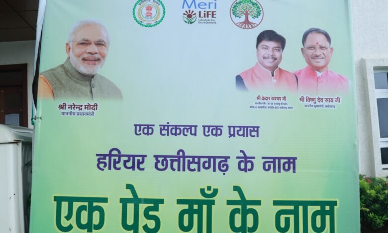 वन मंत्री श्री केदार कश्यप की पहल से रायपुर के सभी 70 वार्डों में मिलेगा निःशुल्क पौधा