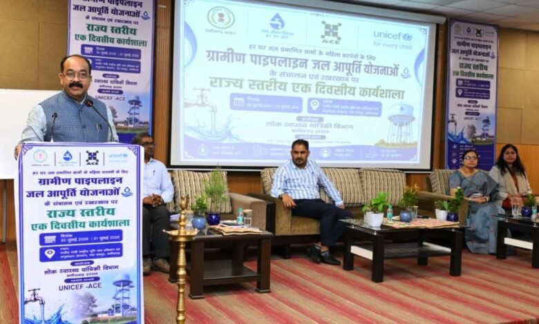 जलापूर्ति योजनाओं के संचालन व रखरखाव पर राज्य स्तरीय कार्यशाला में शामिल हुए उप मुख्यमंत्री जलापूर्ति योजनाओं के संचालन व रखरखाव पर राज्य स्तरीय कार्यशाला में शामिल हुए उप मुख्यमंत्री