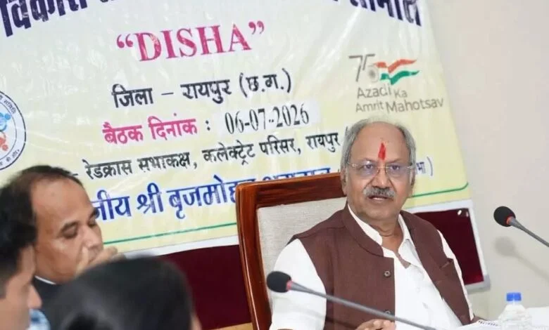 सांसद बृजमोहन अग्रवाल ने ली दिशा की बैठक, सभी योजनाओं का लाभ समय पर आम जनता तक पहुंचना चाहिए सांसद बृजमोहन अग्रवाल ने ली दिशा की बैठक, सभी योजनाओं का लाभ समय पर आम जनता तक पहुंचना चाहिए