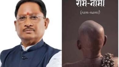 72वें राष्ट्रीय फिल्म पुरस्कार में ‘राम-नामी’ को सर्वश्रेष्ठ डॉक्यूमेंट्री का सम्मान, छत्तीसगढ़ की सांस्कृतिक विरासत को मिला राष्ट्रीय गौरव : मुख्यमंत्री श्री विष्णुदेव साय