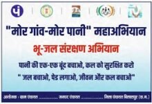 मोर गांव–मोर पानी’ महाअभियान के उत्कृष्ट कार्यों पर आधारित कॉम्पेंडियम का मुख्यमंत्री श्री विष्णु देव साय ने किया विमोचन
